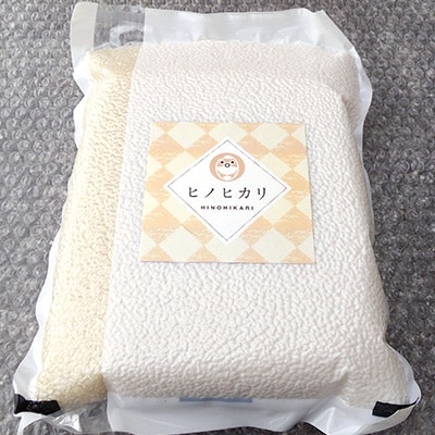 北村さんちの米ヒノヒカリ6kg(2kg×3袋)