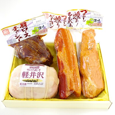 爽やか信州 こだわりセット
