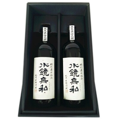球磨焼酎 松の泉「特別清水仕込 水鏡無私」720ml×2本セット