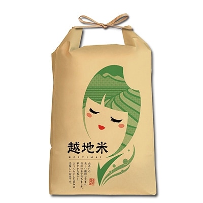 越地(こいち)産コシヒカリ(普通栽培10kg) | ふるさと納税のお礼品
