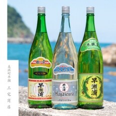 早瀬浦 涼み酒1.8L(1本)と越の雫1.8L(1本)と本醸造1.8L(1本)のセット