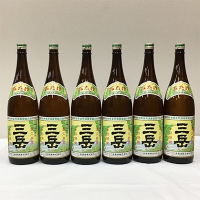 三岳1.8L 6本セット