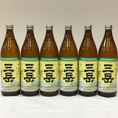 「2021年2月上旬発送」三岳900ml6本セット