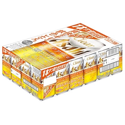 クリア アサヒ缶　350ml×24