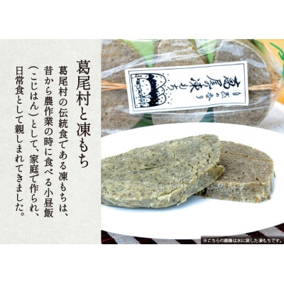 葛尾村で人気の特産品!!凍み餅36枚入りセット