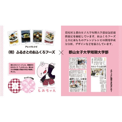 葛尾村で人気の特産品!!凍み餅36枚入りセット