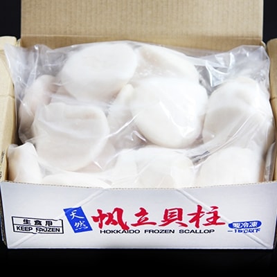 【稚内産】天然生ほたて 500g　～生食用帆立貝柱～