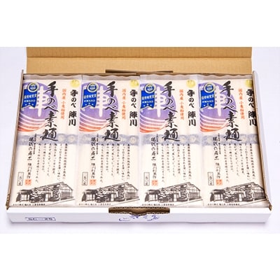手のべ陣川熟成麺 島原手延べそうめん2kg(250g×8袋入)【袋入】SC-25