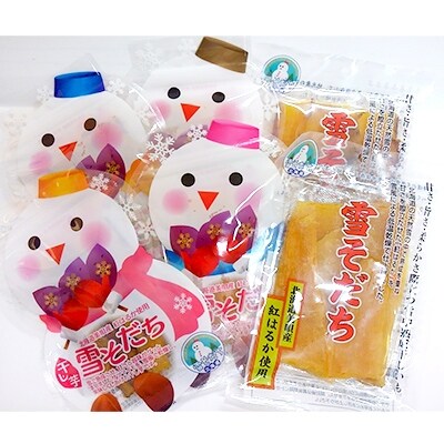美唄産さつまいも雪寒干し芋 「雪そだち」 詰め合わせ(100g入×2袋、50g入×4袋)