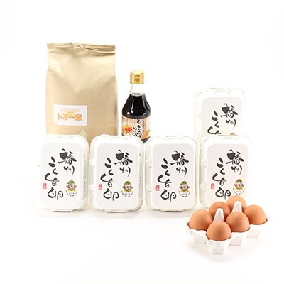 あおの里のたまごかけごはんセット