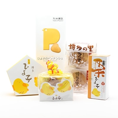 ひよ子　バラエティセット(栗ひよ子)