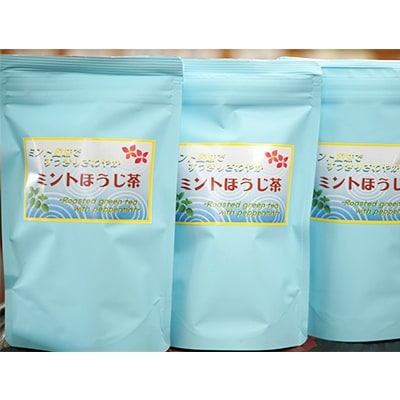 【八女ほうじ茶】ミントほうじ茶ティーバッグ(3g×15p)×3本セット【爽快】