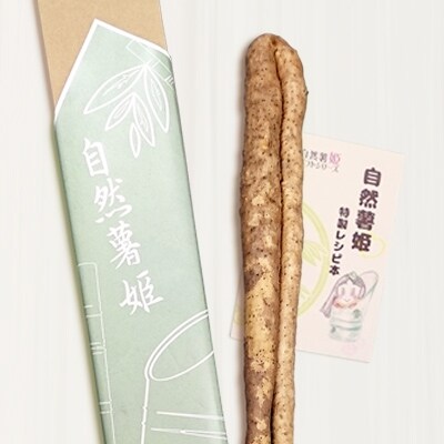 肥えた土と名水の郷“豊後竹田”の「自然薯姫　松姫(1.5kg)」