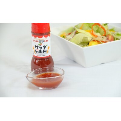 三原村の調味料セット(ゆず&とまと)