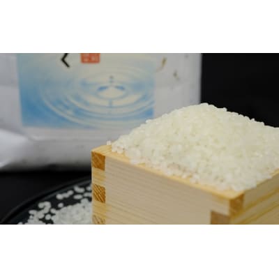 新米先行受付!令和7年産「特別栽培米」水源のしずく(5kg)×3袋