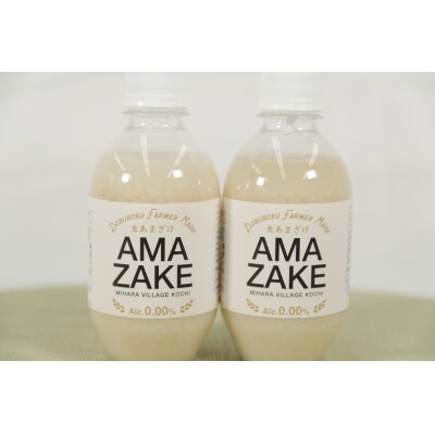 生あまざけ　お試しセット