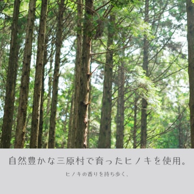 三原村産ヒノキ使用　木製キーホルダー2個セット