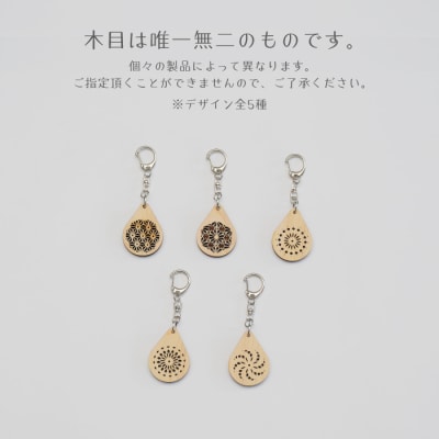 三原村産ヒノキ使用　木製キーホルダー2個セット