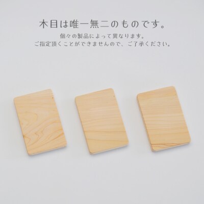三原村産ヒノキ使用　木製名刺入れ