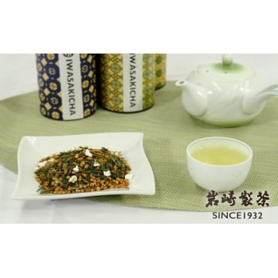 岩崎製茶　お茶3種おたのしみセット(煎茶・玄米茶・ほうじ茶)