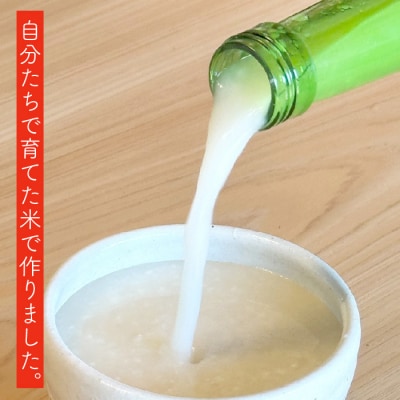 土佐三原どぶろく【川平郷】甘口　4本(720ml×4本)