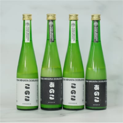 土佐三原どぶろく【このこ】甘口【あのこ】辛口　4本セット(500ml×各2本)
