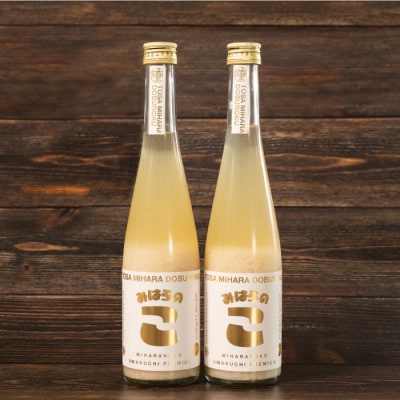 土佐三原どぶろく　旨口プレミアム【みはらのこ】2本(500ml×2)