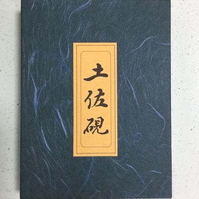 土佐の伝統工芸品『土佐硯』　ふち加工あり