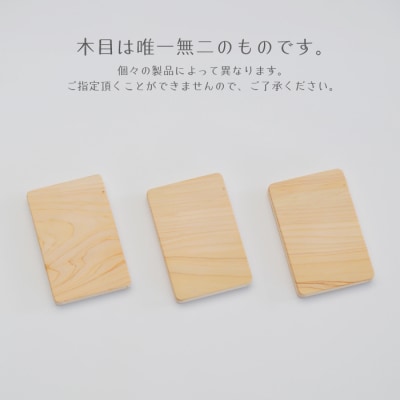 三原村産ヒノキ使用　木製名刺入れ