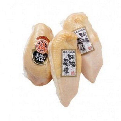 「阿波尾鶏」・「阿波すだち鶏」スモークハム詰め合わせ(計3本)【AC001】