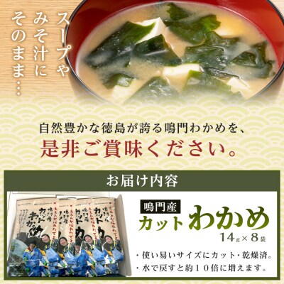 【HACCP認定工場】カットわかめ詰合せ(14g×8pc)【AS001】
