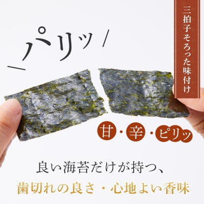 海苔 乾物 大野海苔 288枚 ( 48枚 × 6本 ) 【AN001】