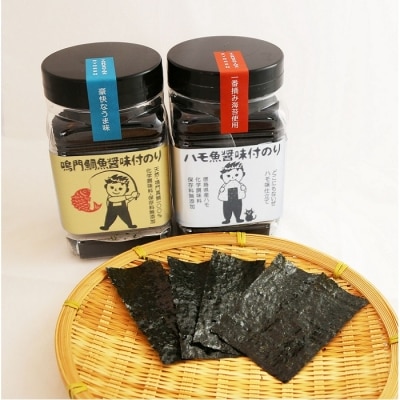 【ブランド魚】徳島の魚醤味付のりとすじ青のり粉セット(1箱)【AZ001】