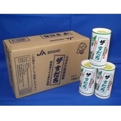 「ザ・すだち 」195ml (15缶入り×2ケース)【BP002】