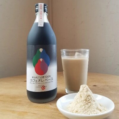 阿波和三盆カフェオレベース+蜂須賀ドリップバッグセット(金箔入)【CC002】 