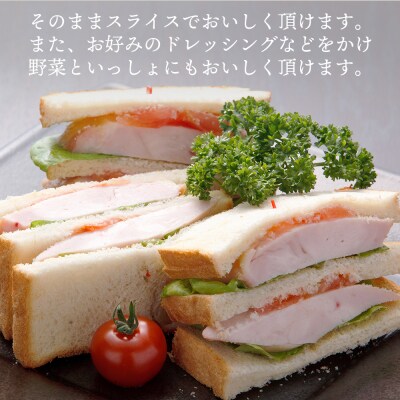 「阿波尾鶏」・「阿波すだち鶏」スモークハム詰め合わせ(計6本)【AC002】