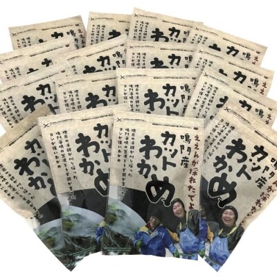 【HACCP認定工場】カットわかめ詰合せ(20g×16pc)【Aa008a】  | ふるさと納税のお礼品