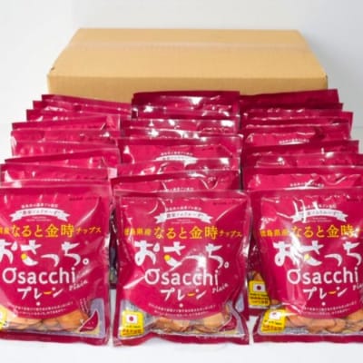 なると金時チップス「おさっち。」プレーン味 30袋【BN004】 