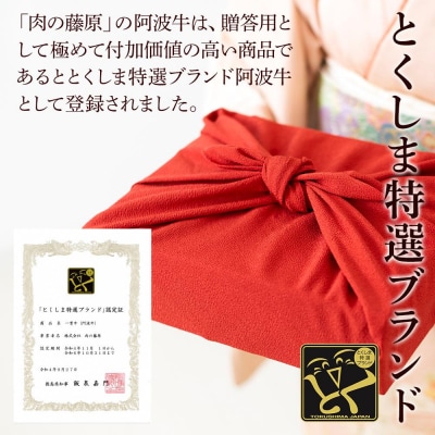 阿波牛霜降り焼肉 700g【AA003】