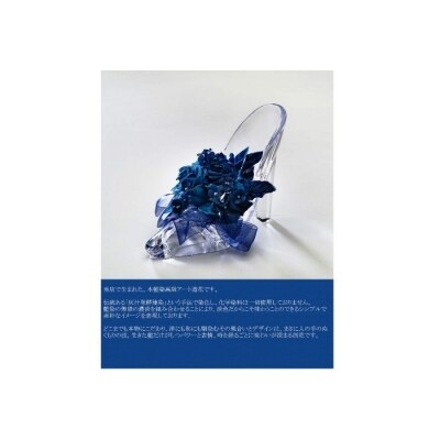 藍染花アレンジメントギフト シンデレラ B055a お礼品詳細 ふるさと納税なら さとふる