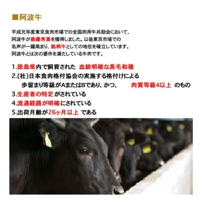 阿波牛のきわみ「一貫牛」ロースステーキ(3枚)計650g【AA005】