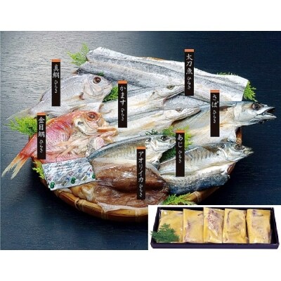 鳴門鯛西京漬け・海扇開きセット【C005a】