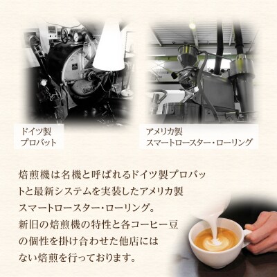ブラジルコーヒ　人気ブレンド贅沢5種セット(豆)【CD003】
