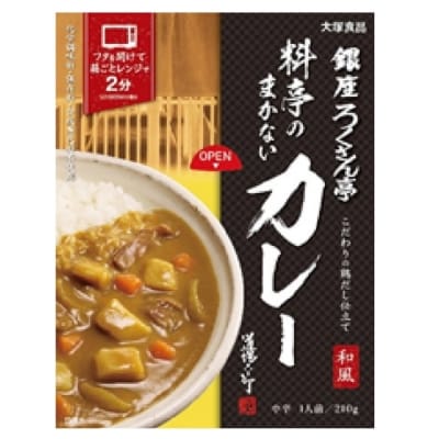銀座ろくさん亭(料亭のまかないカレー)【CA068】