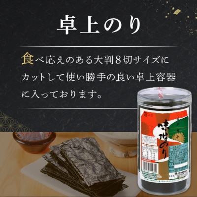 海苔 乾物 大野海苔 1440枚 ( 48枚 × 30本 )