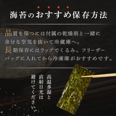 海苔 乾物 大野海苔 1440枚 ( 48枚 × 30本 )