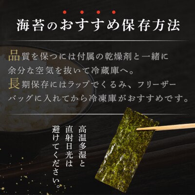 海苔 乾物 大野海苔 1440枚 ( 48枚 × 30本 )【	AN003】