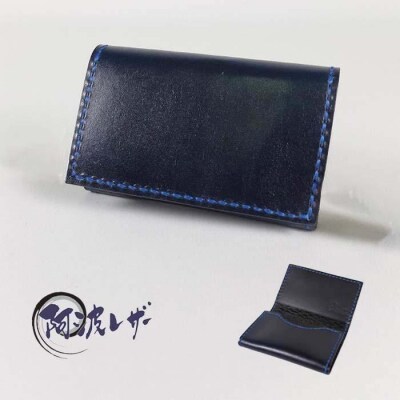阿波レザー　本藍染め 名刺入れ【CZ005】