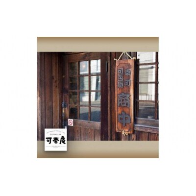 自家焙煎コーヒー(豆)飲み比べセット100g×5種【CF001】