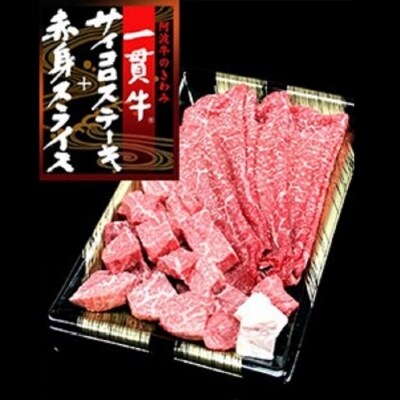 阿波牛&一貫牛定期便(3ヶ月コース)【AA015】